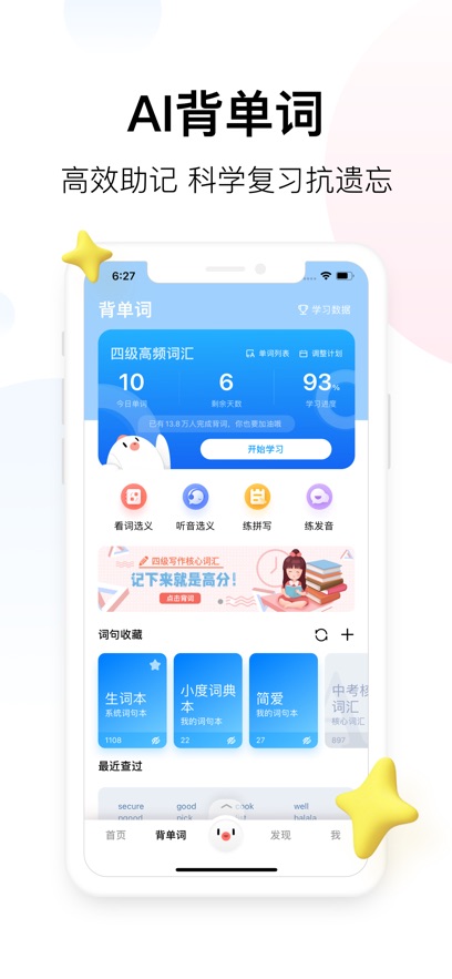百度翻译正版