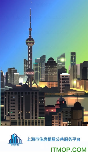 上海住房公积金