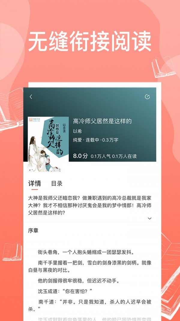 庆余年有声完整版