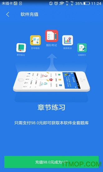 造价工程师星题库
