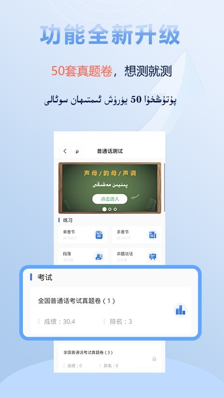 izdax汉维翻译手机版