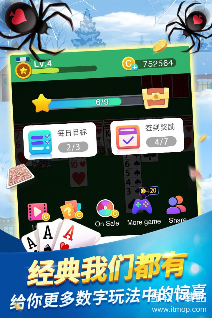 蜘蛛纸牌中文版