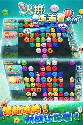 火拼连连看2016 火拼连连看2016