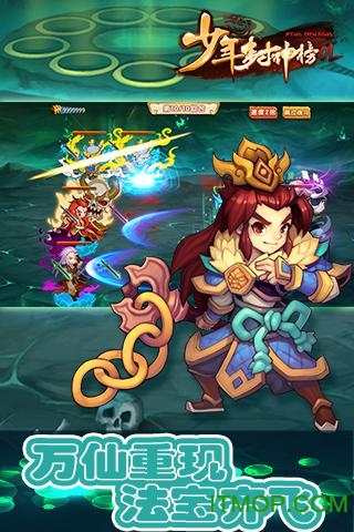 少年封神榜OL 少年封神榜OL