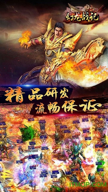幻龙战记手游