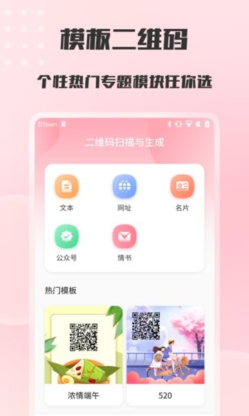 二维码扫描器 二维码扫描器