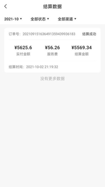 水电猫商户