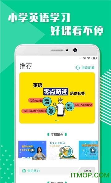 小学英语