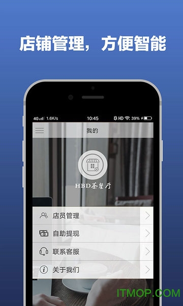 红板凳老板端专业版