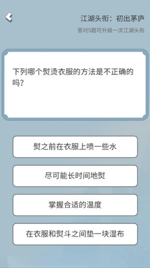 成语最强答人