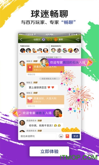 球胜