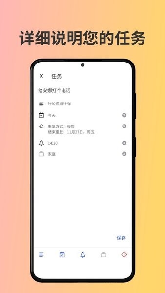 listta待办清单app listta待办清单app