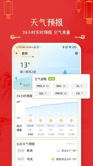 万年历黄道吉日免费 老黄历