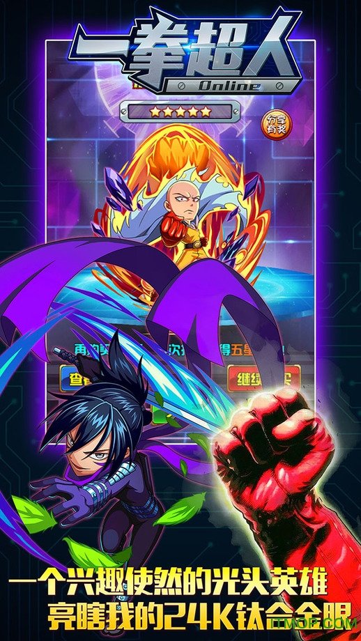 一拳超人:最强之男 一拳超人:最强之男