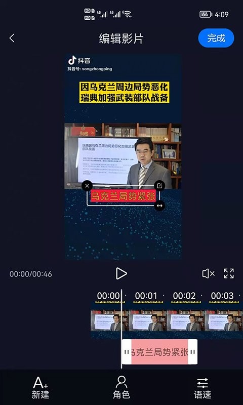 字幕生成器