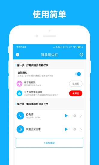 智能侧边栏 智能侧边栏