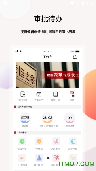 后E-ME