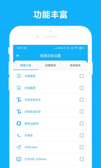 智能侧边栏 智能侧边栏