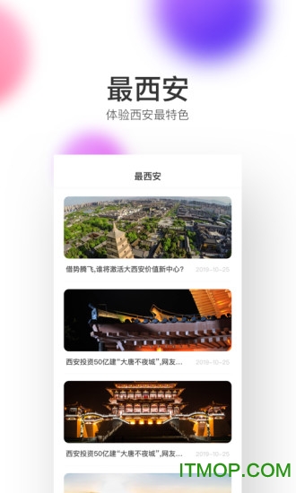 西安地铁 西安地铁
