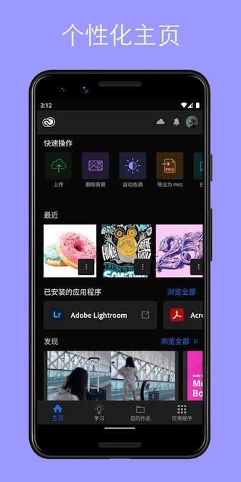 Adobe Creative Cloud软件