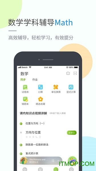 湖北教育小学版