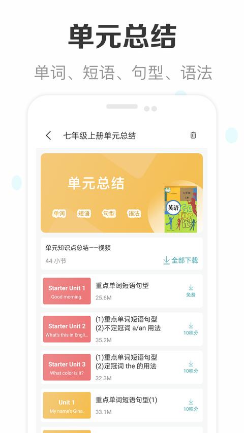 新课标初中英语助手 新课标初中英语助手
