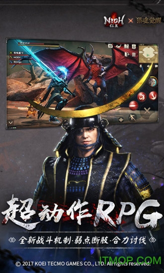 猎魂觉醒联动版(仁王)