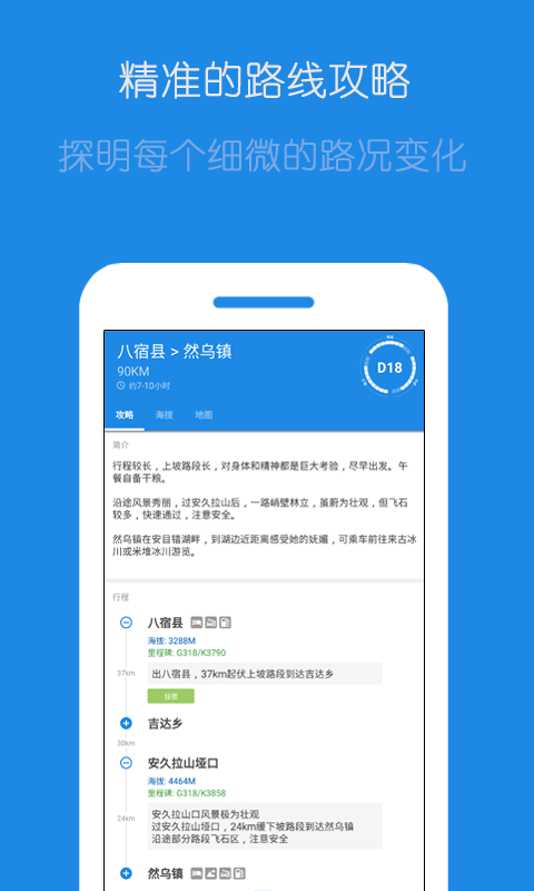 户外探子 户外探子