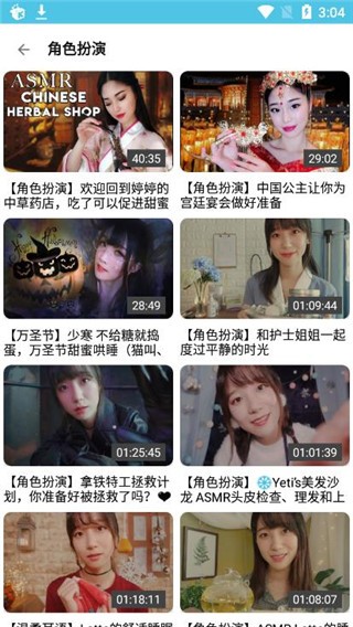 耳听Asmr