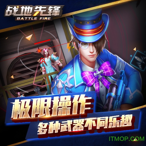 九游战地先锋手游