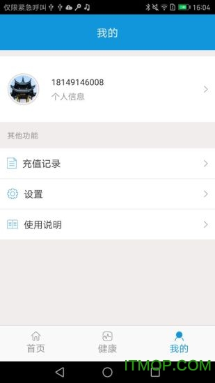潍坊市民卡 潍坊市民卡