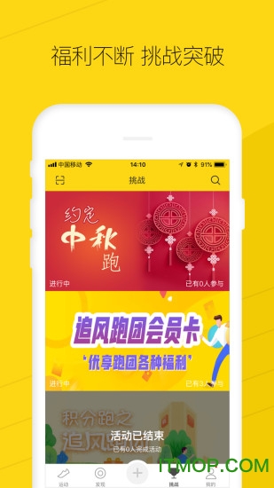 RunStep(智能运动记录器)