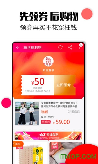 友小淘(购物商城)