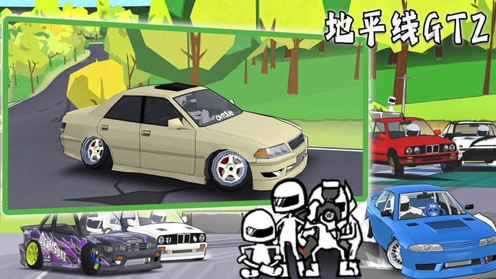 地平线GT2 地平线GT2