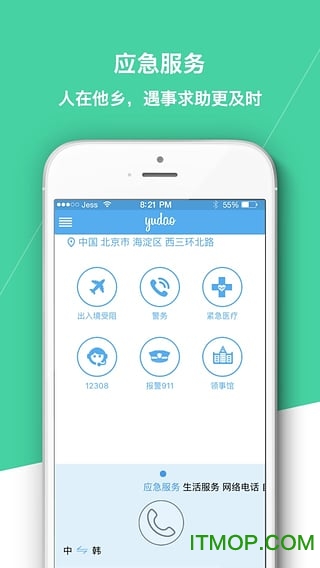 语道(出入境语言翻译)