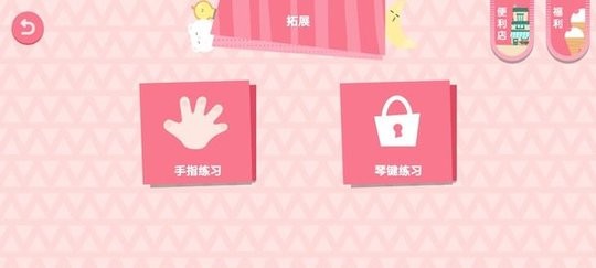 小白钢琴