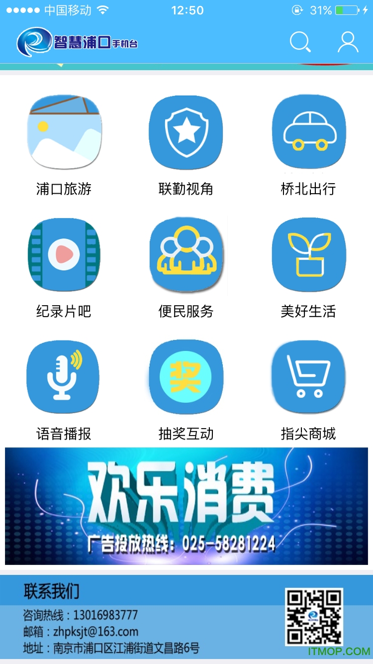 浦口发布
