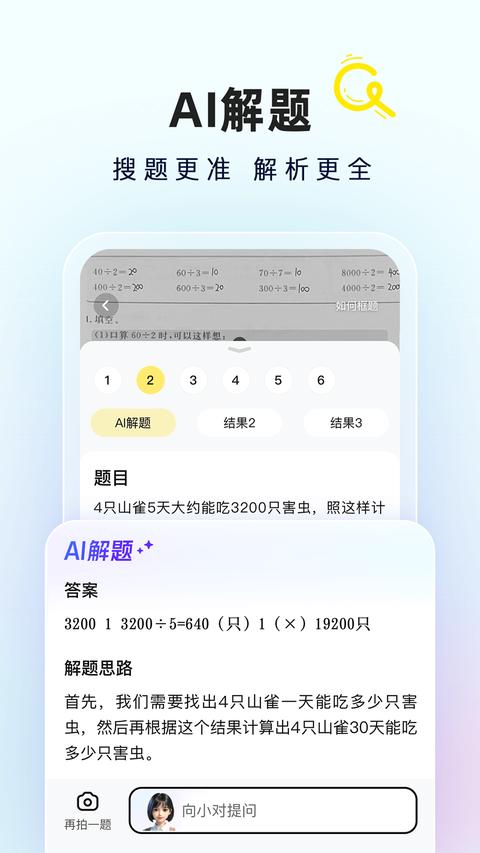 快对app官方版 快对app官方版