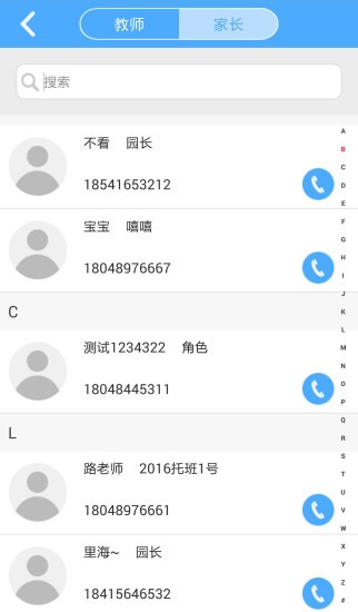 孩子国园长