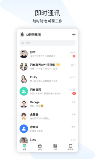 闪布ios最新版