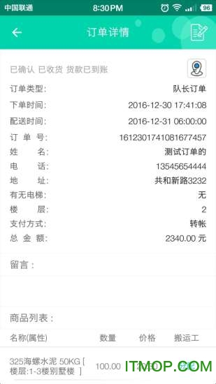 小胖熊配送