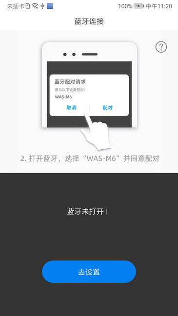 WasTrans(翻译耳机)