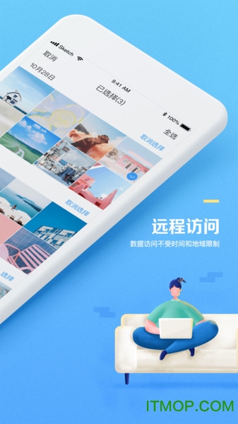 海康家庭云