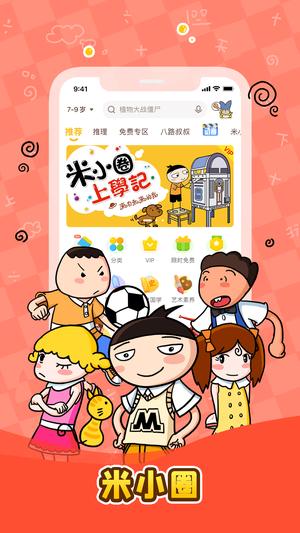 口袋故事 口袋故事