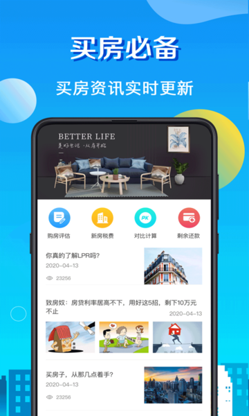 房贷计算器 房贷计算器