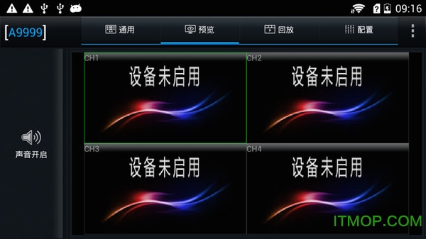 锐明运维宝(Easy Check)