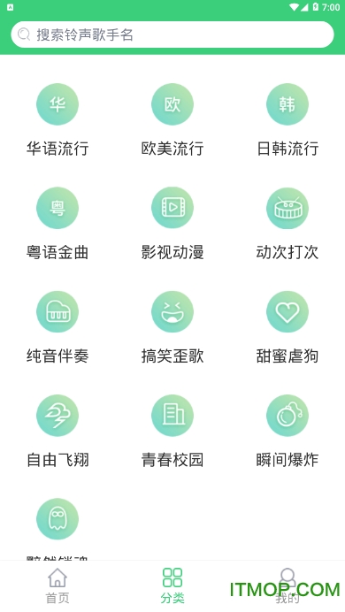 泡泡铃声