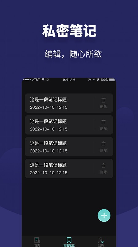 私密空间