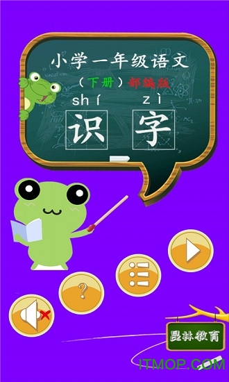 一年级语文识字下