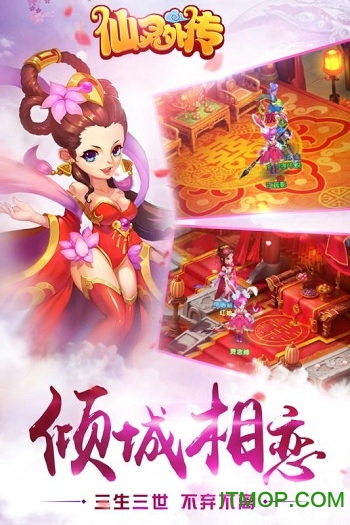 仙灵外传